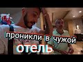 Ночные Приключения в Шарм-Эль-Шейхе / Ужин AMPHORAS BlU HOTEL 4