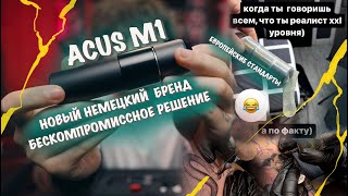 #19 Тату машинка ACUS M1 БЕСКОМПРОМИССНОЕ РЕШЕНИЕ [ОБЗОР]