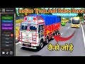 How to Add Tata Truck in bus simulator indonesia।Tata Truck Mods।How to Install Tata Truck।😛