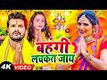 Live स प शल छठ प ज ग त 2026 छठ प ज प रम पर क ग त New Chhath Puja Song 2026 Chhath Geet