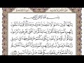 سورة الممتحنة من الآية 1 الى الآية 9 مكررة 14 مرة بصوت الشيخ محمد أيوب رحمه الله