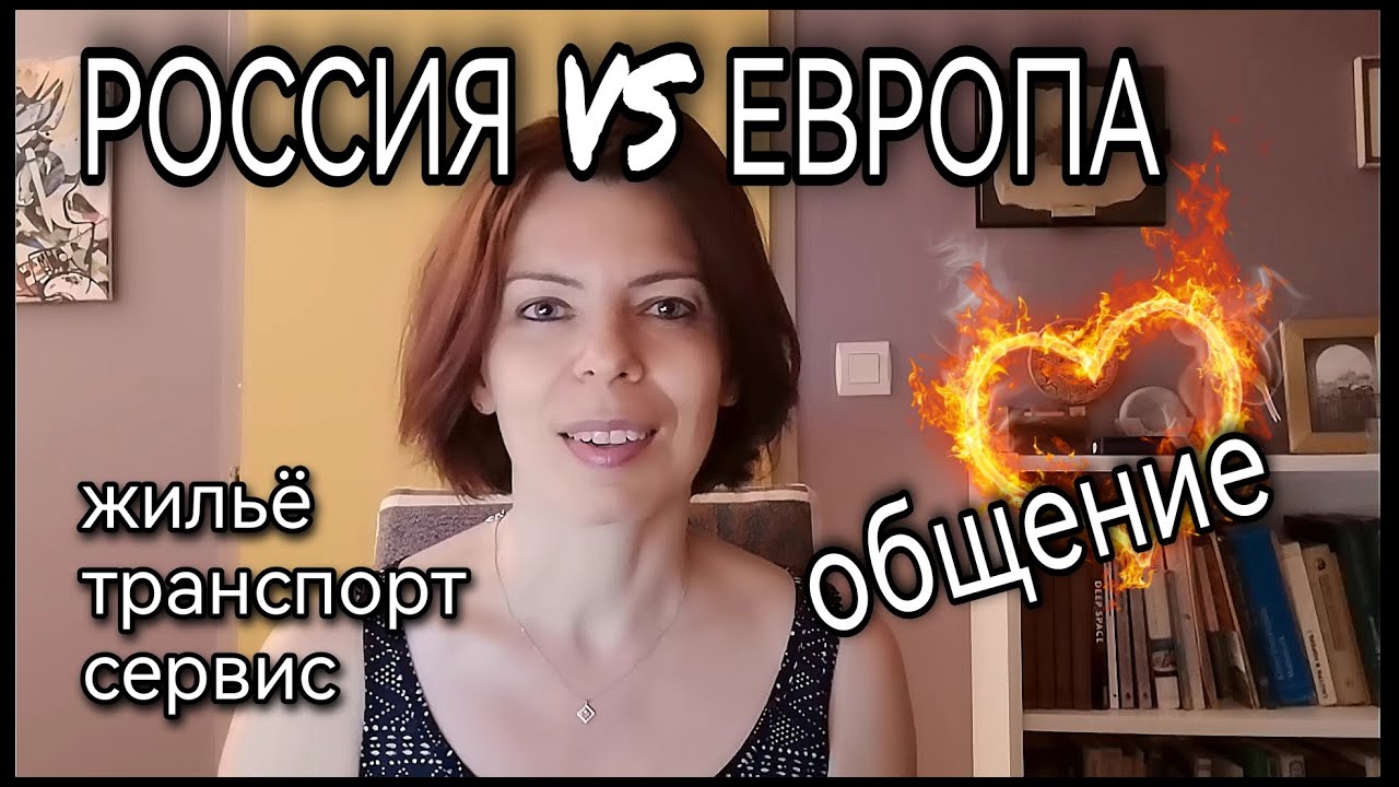 Селяви жизнь во франции