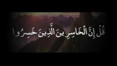 محمد طه الجنيد سورة الزمر ⁦اا قل اني أخاف إن عصيت ربي عذاب يوم عظيم 🕊️🍃💙