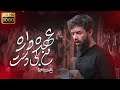 عهده دار منه بی دست کربلایی حسین ستوده Hossein Sotoodeh عهده دار منه بی دست کربلایی حسین ستوده Hossein Sotoodeh