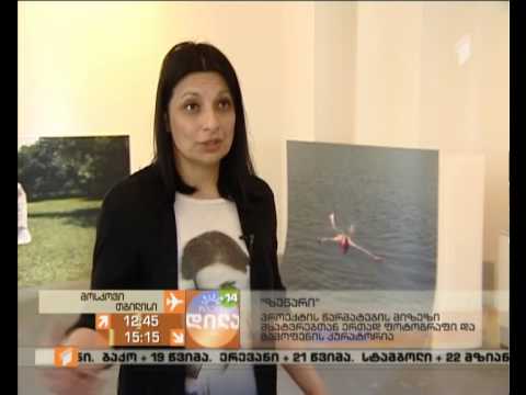 პროექტი \"ზეწარი\" -  სოფო ჩერქეზიშვილისა და ოლეგ ტიმჩენკოს ნამუშევრების გამოფენა