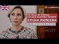 Лена Лилеева: работа в швейцарском банке в Лондоне, учеба в Кембридже, куда поехать в Англии