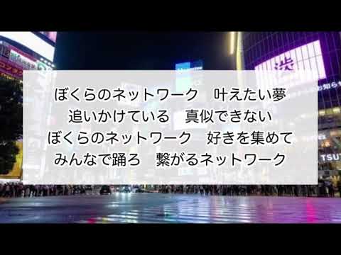 【Instrumental】Bokura no Network／DAOKO×Yasutaka Nakata【Off Vocal】