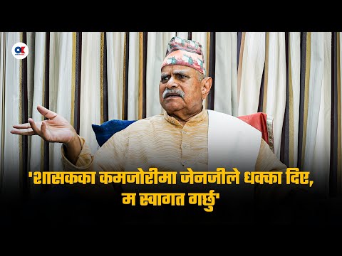 ‘म ओलीजीको ठाउँमा हुन्थें भने २३ भदौमै राजीनामा दिन्थें, माफी माग्थें’ | Dr. Ram Baran Yadav