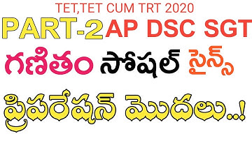Ap Dsc Class in Telugu || SGT Mathematics Science Evs Social