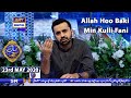 Shan-e-Sehr|Topic| Allah Hoo Baki Min Kulli Fani | 23rd May 2020