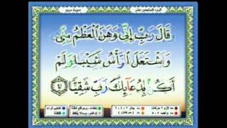 سعدالغامدي 122  - جزء 16 -  ربع2- وَتَرَكْنَا بَعْضَهُمْ يَوْمَئِذٍ يَمُوجُ فِي بَعْضٍ