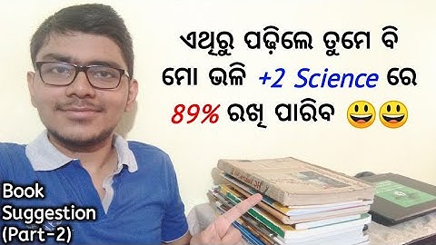 How to score best in +2 science chse exam | Best Books For +2 Science CHSE Odisha | Chse +2  Science