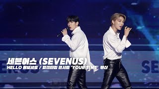 [4K] 230625  세븐어스 (SEVENUS)HELLO 여보세요  / 피크타임 콘서트 'YOUR TIME'  부산