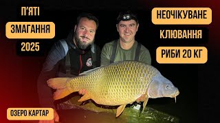 картинка: Family Carp Cup 2025 (5 етап, оз. КарТар)