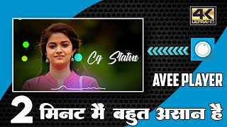 सीजी स्टेटस वीडियो कैसे बनाएं🔥|| CG Status Video Kaise Banaye 🥰||How To Cg Status Video Editing 2022 screenshot 4