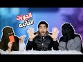 صالح الازهري عمل كاااارثه وراح فيها 
