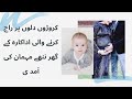 OMG😫Famous Pakistani Actress Going To Be Mom | iqra aziz pregnant | jannat #Sajalali#Saniyasmashahd