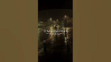 محمد اللحيدان سورة الفرقان #اكسبلور #المصحف #قرآن #لايك #quran #tiktokhungergames #truedialogue