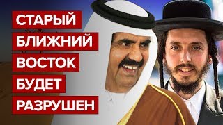 Трамп готовит передел Палестины и Израиля