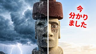 イースター島の隠された過去が明らかに