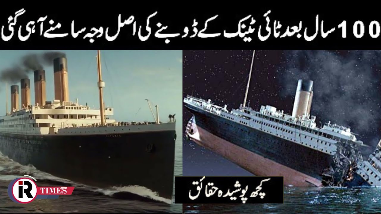 Titanic: 100 Years Later | Untold Tragedy, Discovery & Legacy | Titanic ...