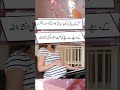 Hamal ma pani ki kami ya ziadti k masla surah ash shuara k waseely sa baby ki sehat behtar