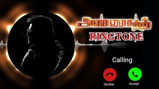 ANNAATTHE BGM| annaatthe  ringtone (download link 👇)