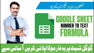 Convert Number to Words Formula in Google Sheet | Number to Text Formula | Money Text Formula