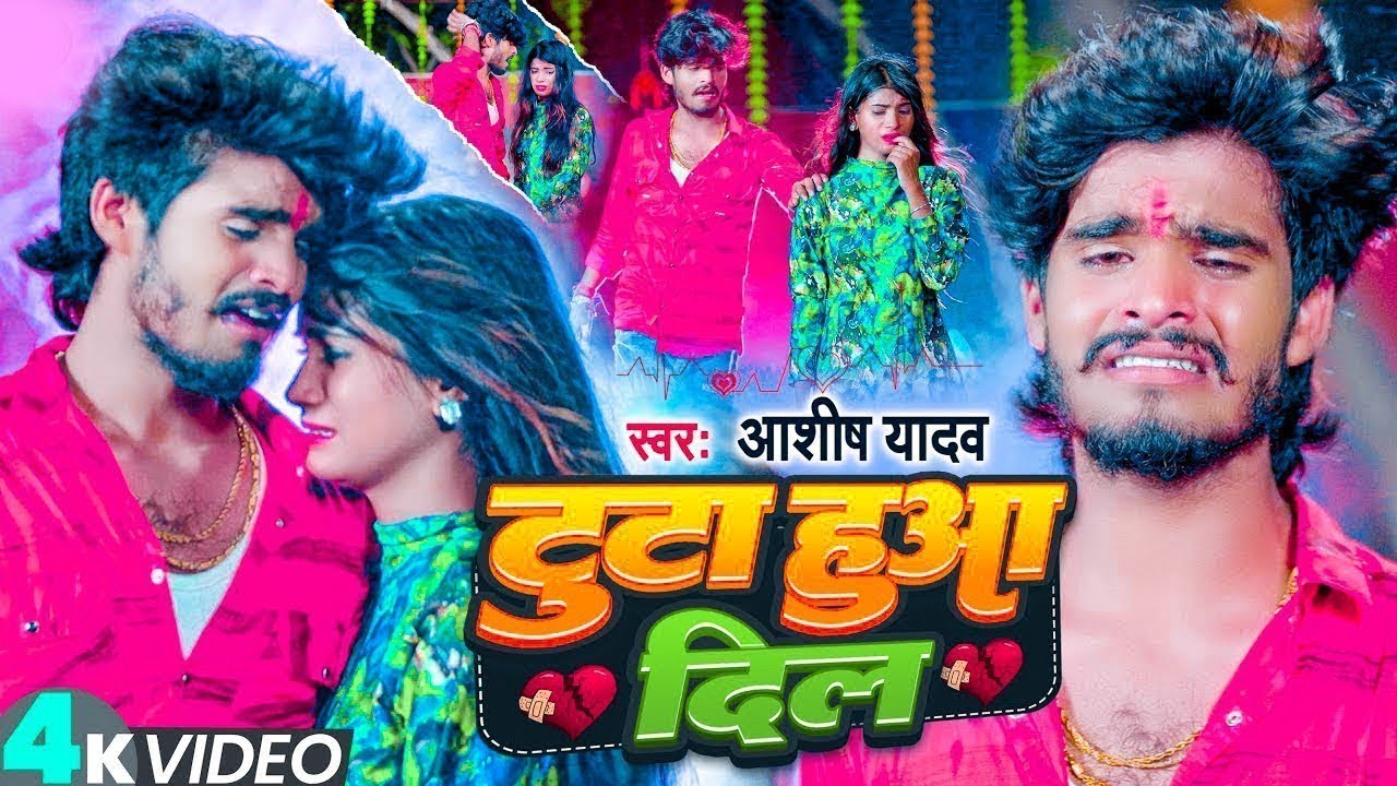 #Ashish Yadav Ka Gana 2023 | Ashish Yadav All Song 2023 | Ashish Yadav ...
