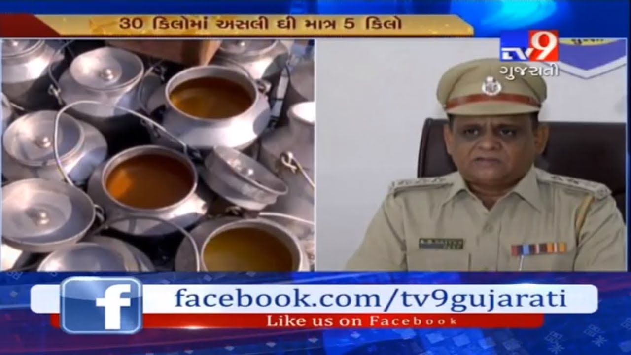 Jamnagar Duplicate edible oil scam; 2 arrested Tv9 YouTube