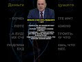 Деньги у них есть  Будущего — нет #Мишустин#Россия#цитаты#Путин