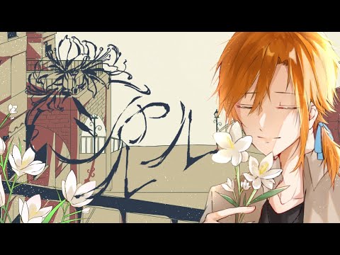 シャルル/バルーン(Cover)