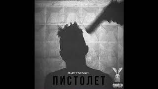 MARTYNENKO - ПИСТОЛЕТ
