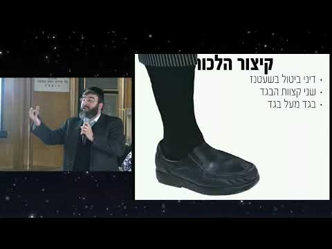 הרצאה מדהימה של הרב יצחק וחנון שליט"א - שעטנז בעידן מודרני  - בית כנסת חבד רחובות
