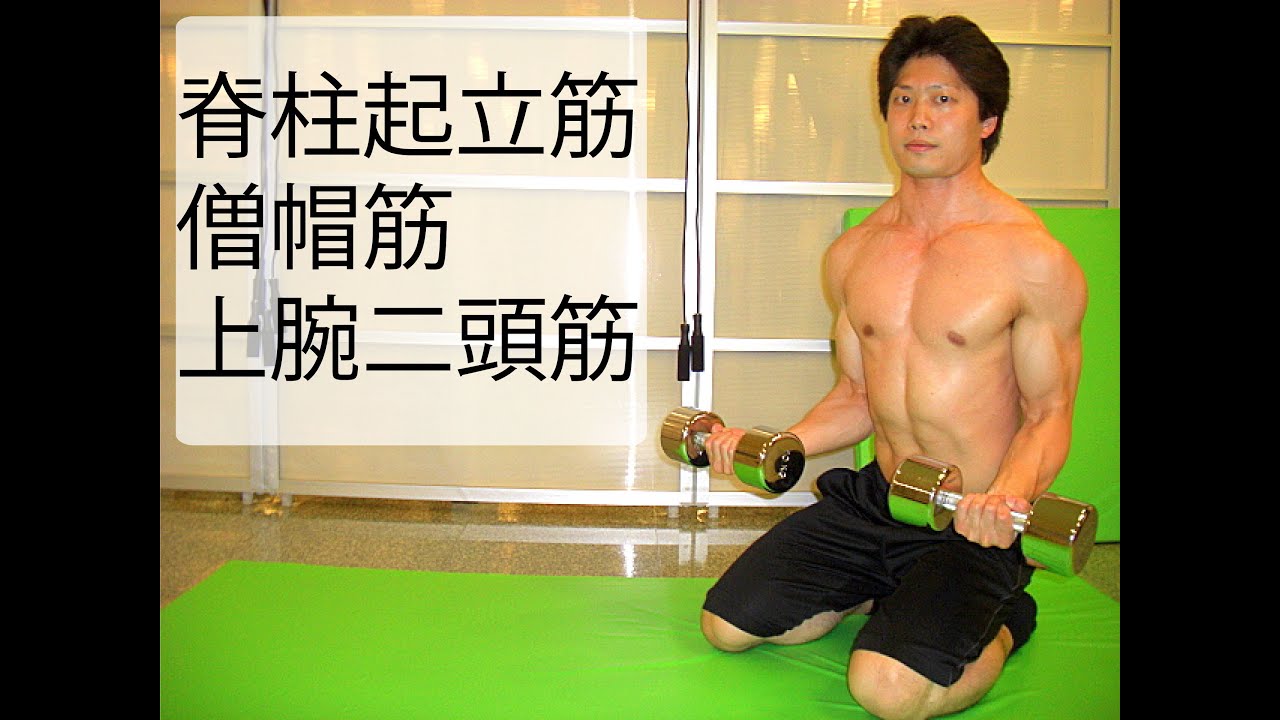 Timothy Bradley Upper Body Dumbbell Workout Youtube