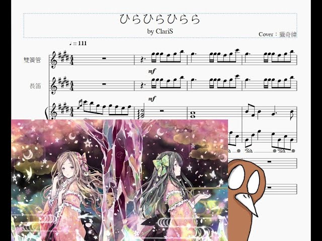 カバー ひらひらひらら Claris Short Ver 製譜 獵奇緯 Youtube