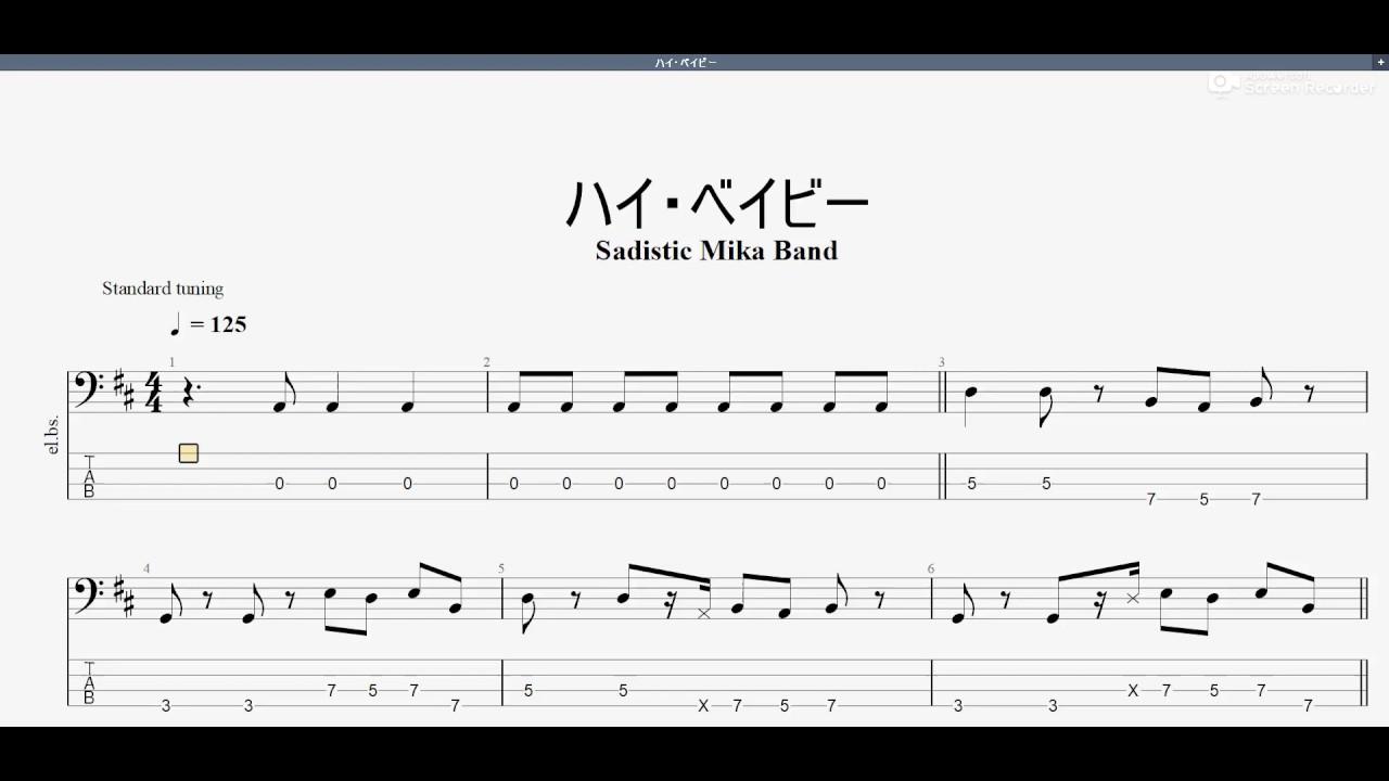 ハイ・ベイビー 【サディスティック・ミカ・バンド】 ベースtab譜