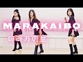 Marakaibo|마라카이보|중급|라인댄스| 중급수업에 강추합니다👍👍👍👍👍