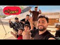 تجهيزات ميرا وعاهد لفرح خالهم لقاء صحفي مع كل العيله