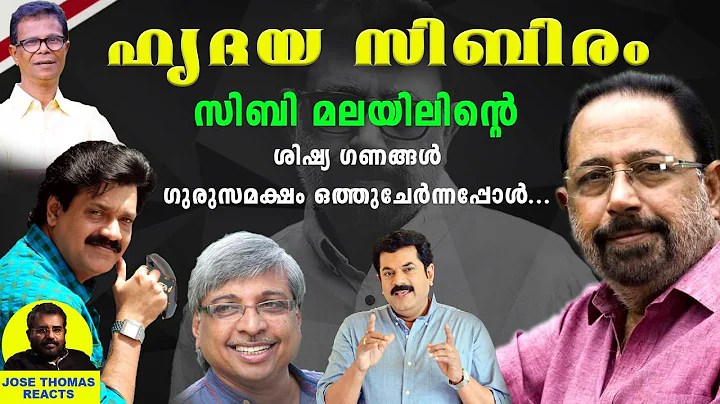 | Jose Thomas Reacts | Mukesh | Indrans