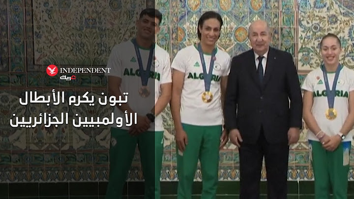 الرئيس الجزائري يكرم الفائزين في أولمبياد باريس 2024