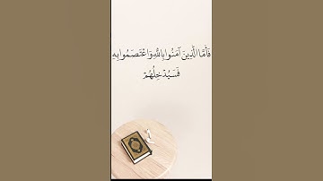 (يا أيها الناس) || القارئ ناصر العصفور #غزة #فلسطين #الأقصى #تلاوات #تلاوة_خاشعة