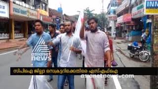 Abhimanyu Murder Sfi Against Cpi District Secretory P Raju