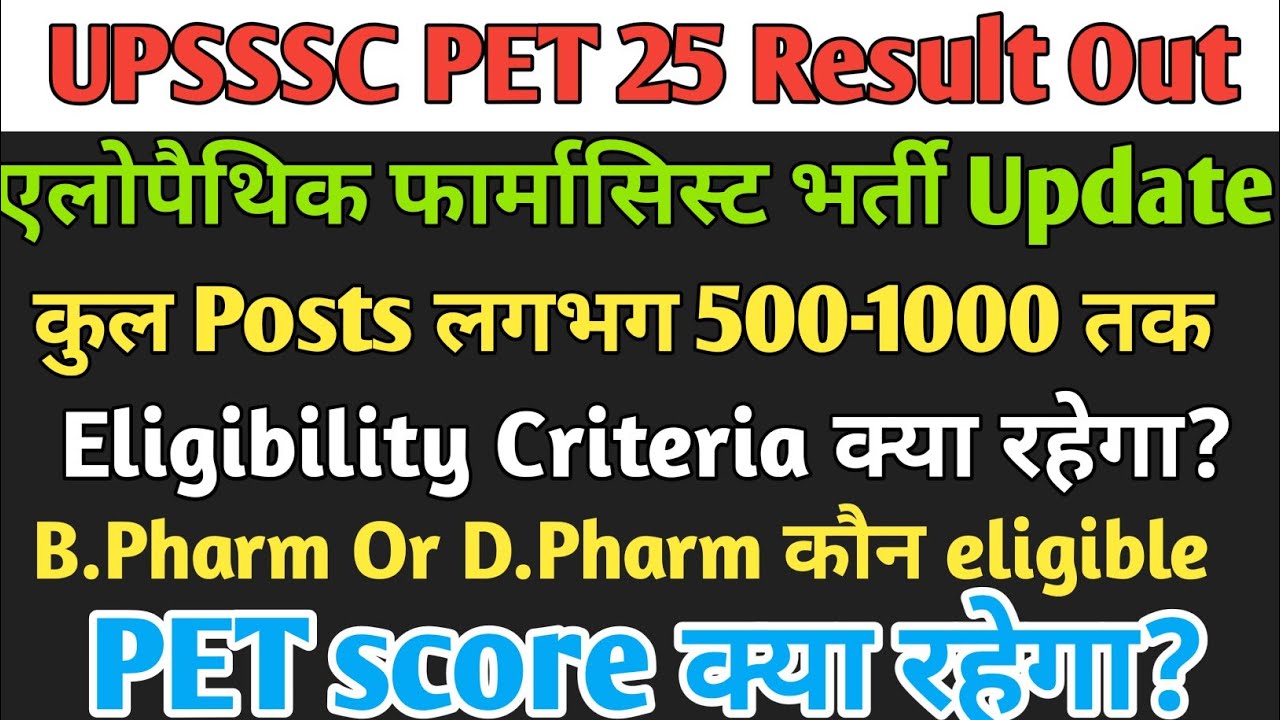 upsssc-allopath-pharmcist-vacancy-update-total-posts-eligibility