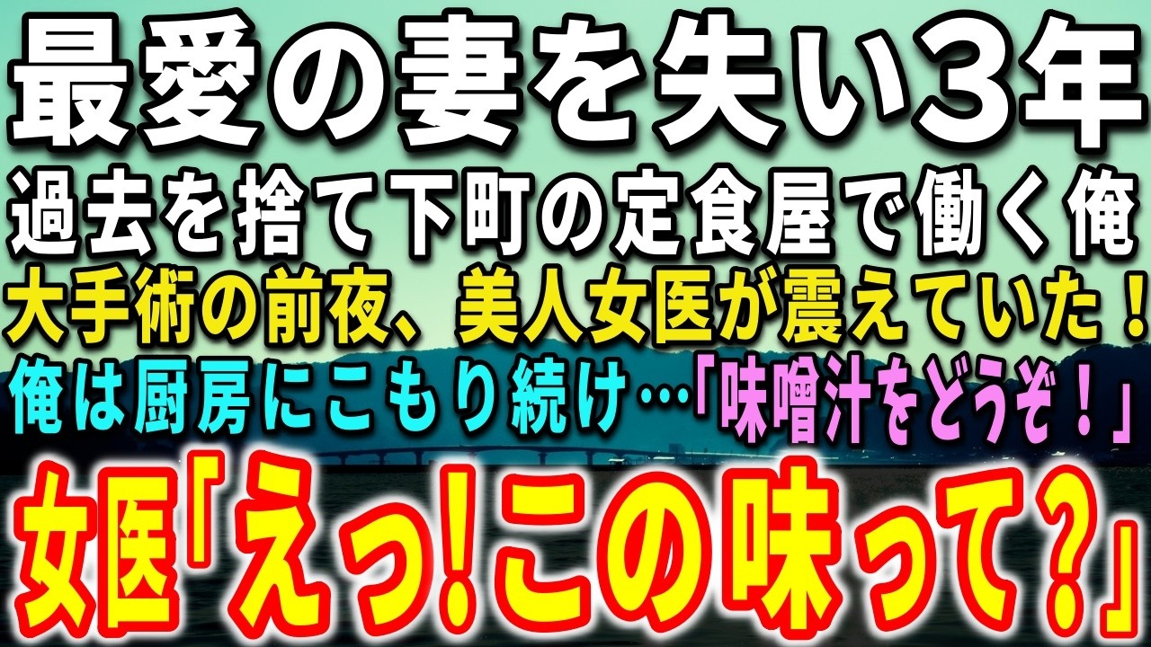 「あなたの料理はね、人を生かす力があるの。」...