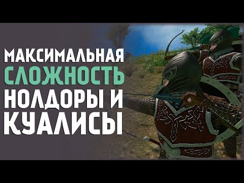 Видео: Турниры Нолдоров! Первые Куалисы! Mount&Blade:Prophesy of Pendor #5