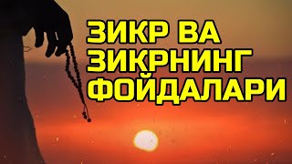 Зикр Ва Унинг Фойдалари