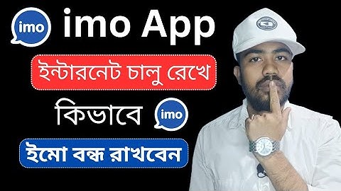 ইন্টারনেট চালু আছে কিন্তু ইমু বন্ধ কিভাবে সম্ভব | How To imo Off Without Data Deactive Bangla