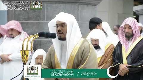 ‏قبس من تلاوة فضيلة الشيخ د. ياسر الدوسري من ليلة 21 ‎#رمضان 1440هـ.