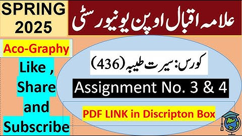 AIOU Code 436 Solved Assignment No.3 & 4 Spring 2025 || Subject: Seerat–E–Tayyaba || Level: Bachelor